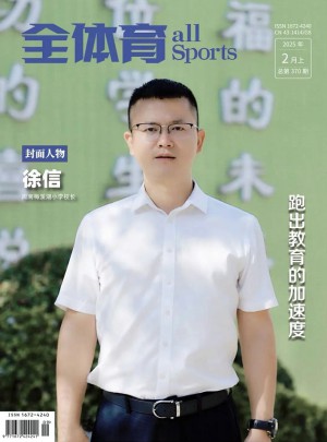 全体育
